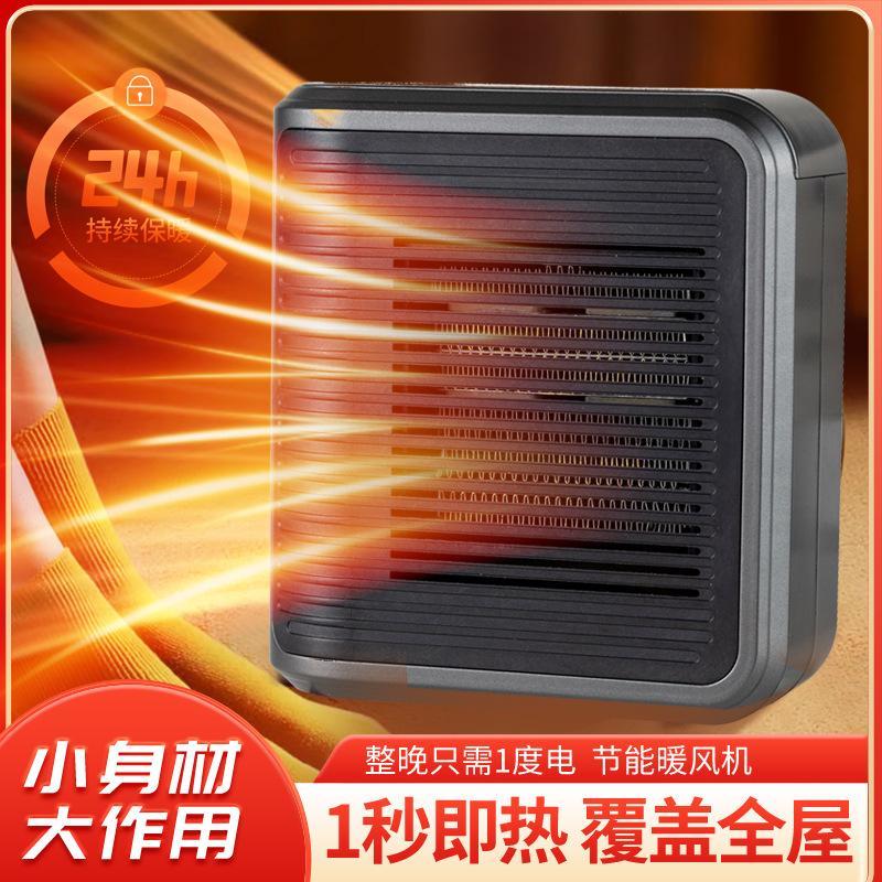 SAUQSTORE® Compact Wall Mounted Space Heater